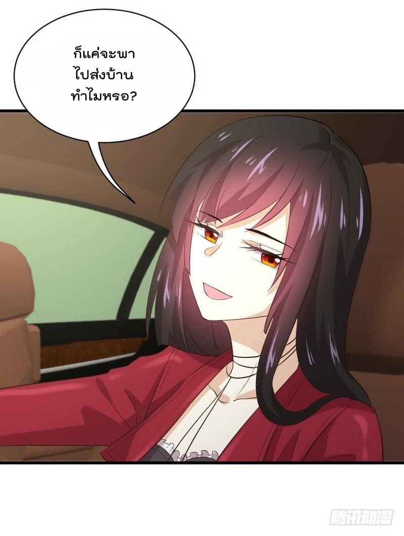 Immortal Swordsman in The Reverse World ราชันย์นักดาบอมตะ page 41