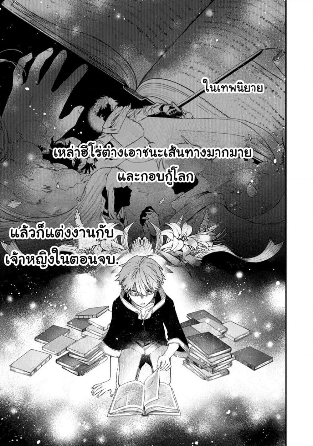 Immortal Undertaker page 2