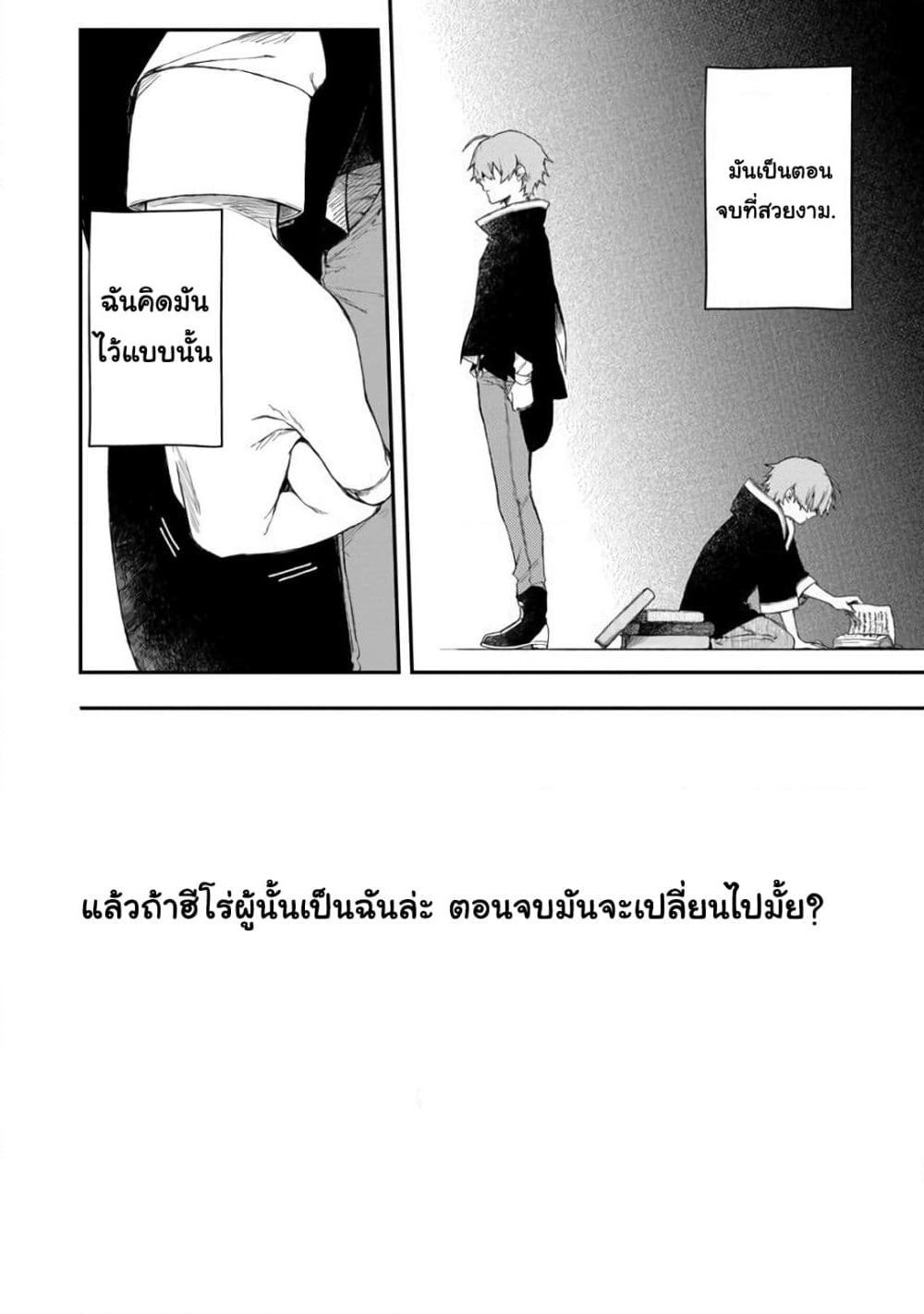 Immortal Undertaker page 3