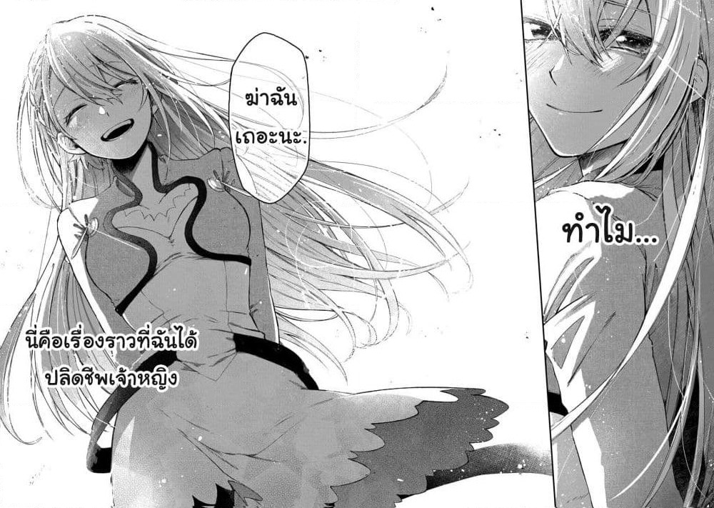 Immortal Undertaker page 5