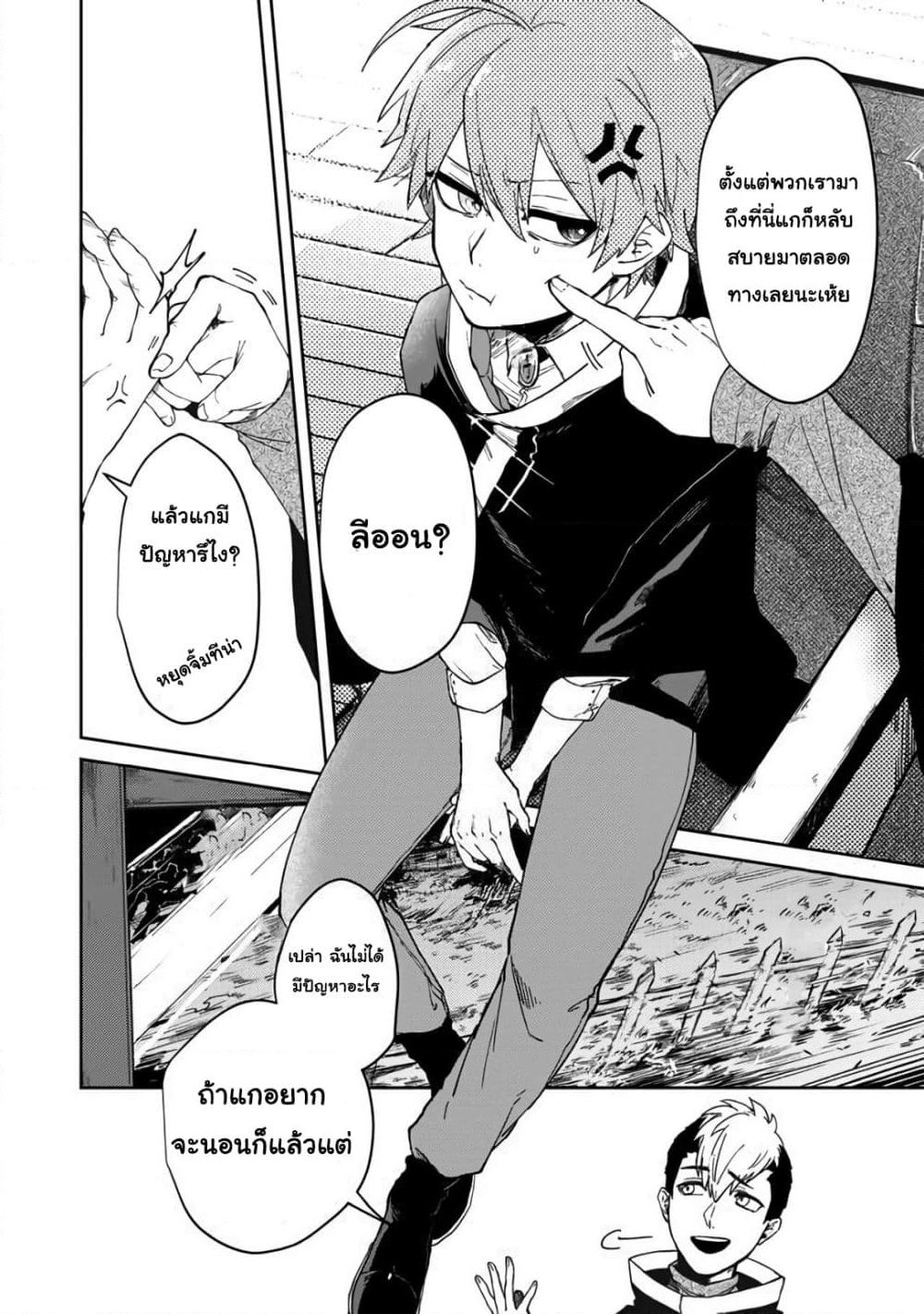 Immortal Undertaker page 9
