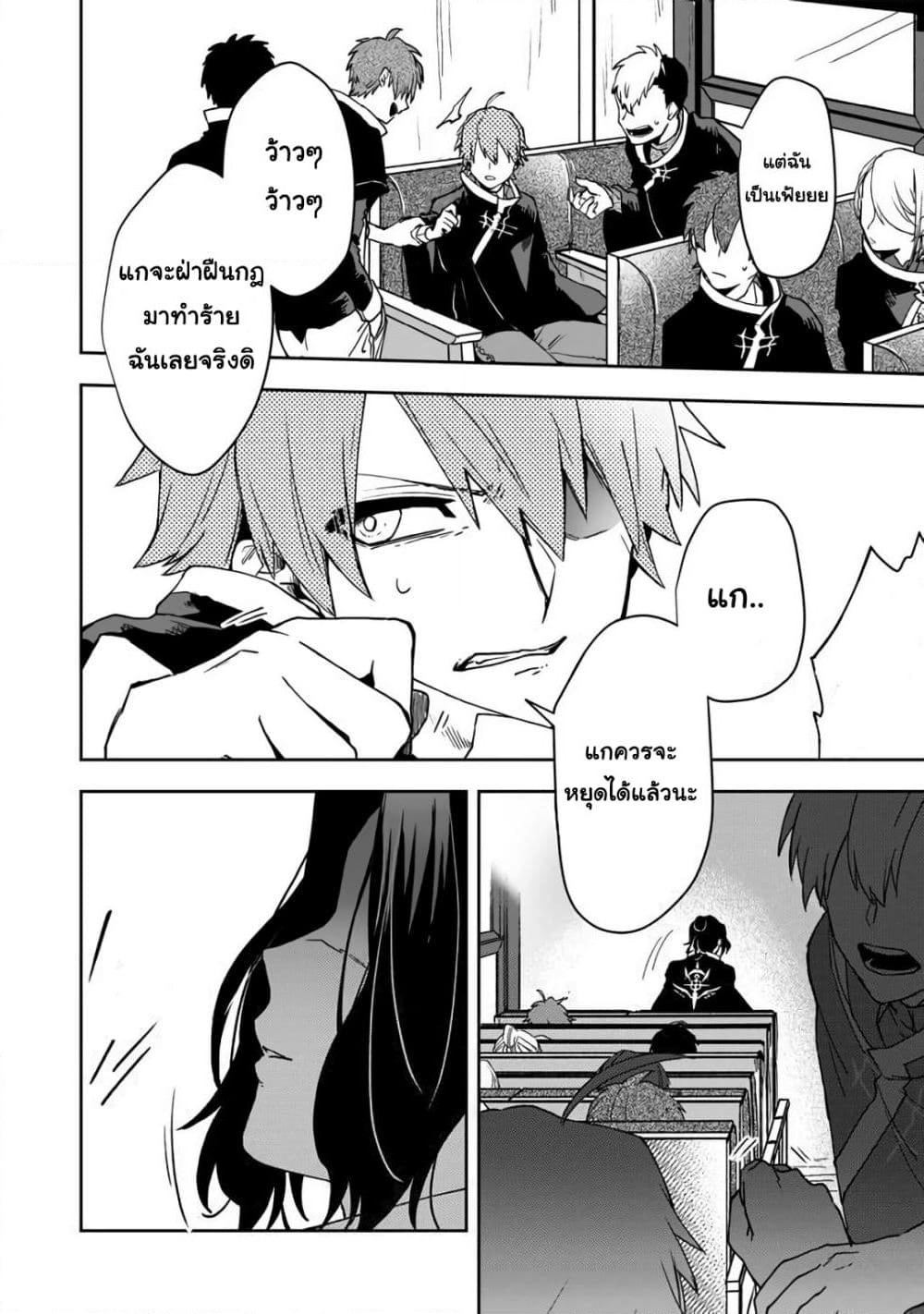 Immortal Undertaker page 15