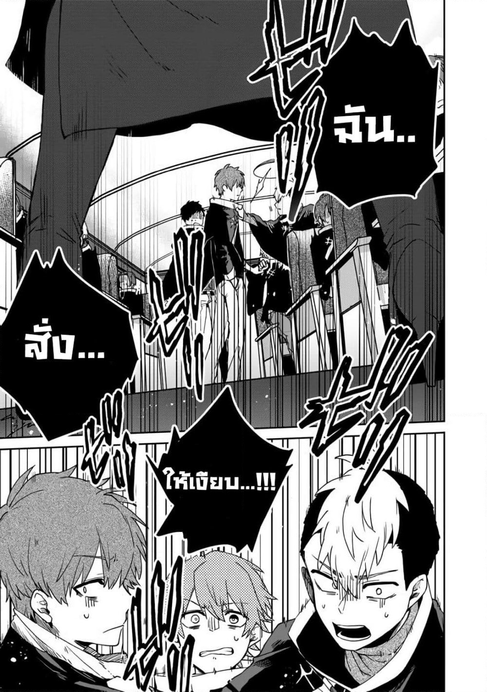 Immortal Undertaker page 16