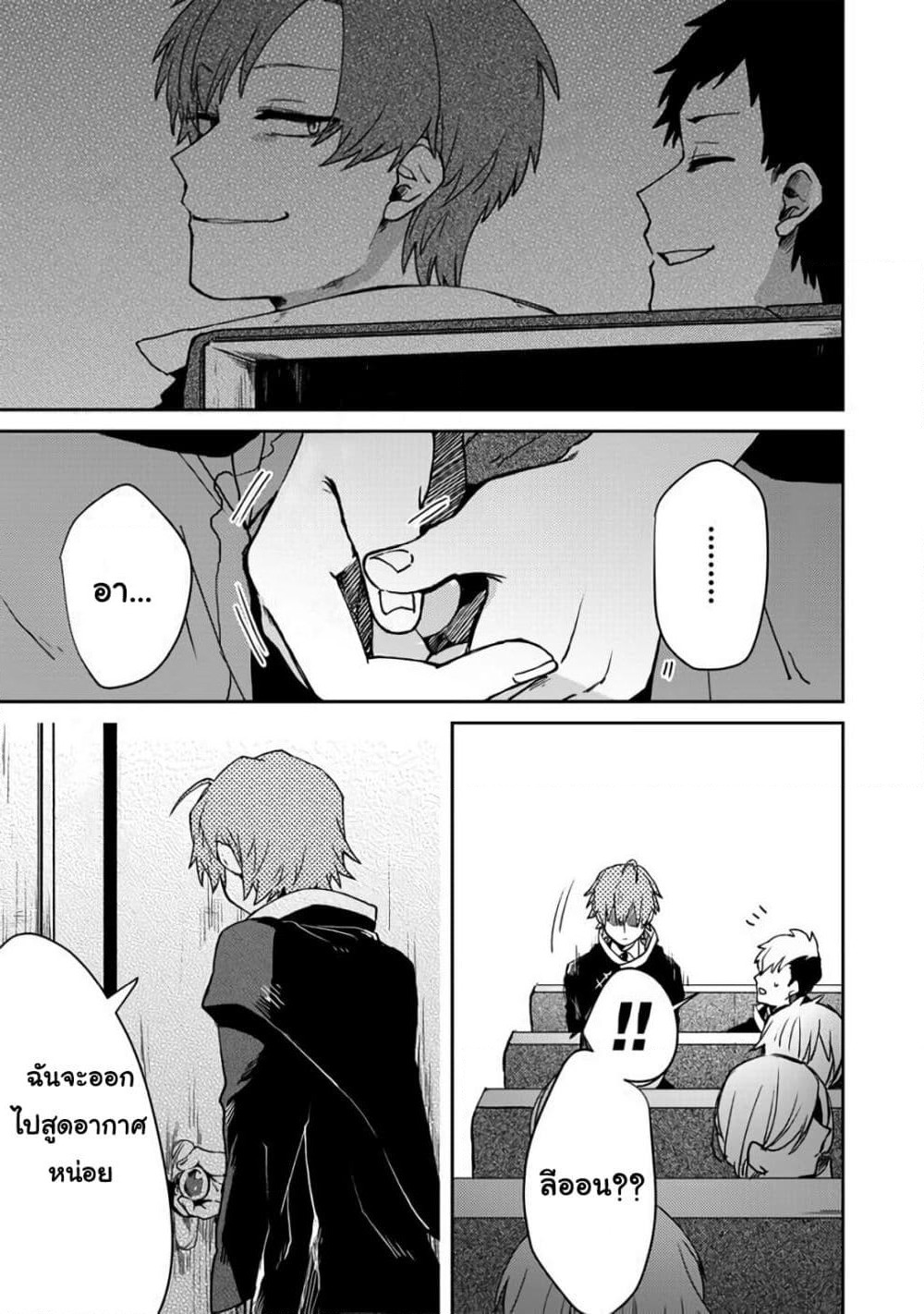 Immortal Undertaker page 26