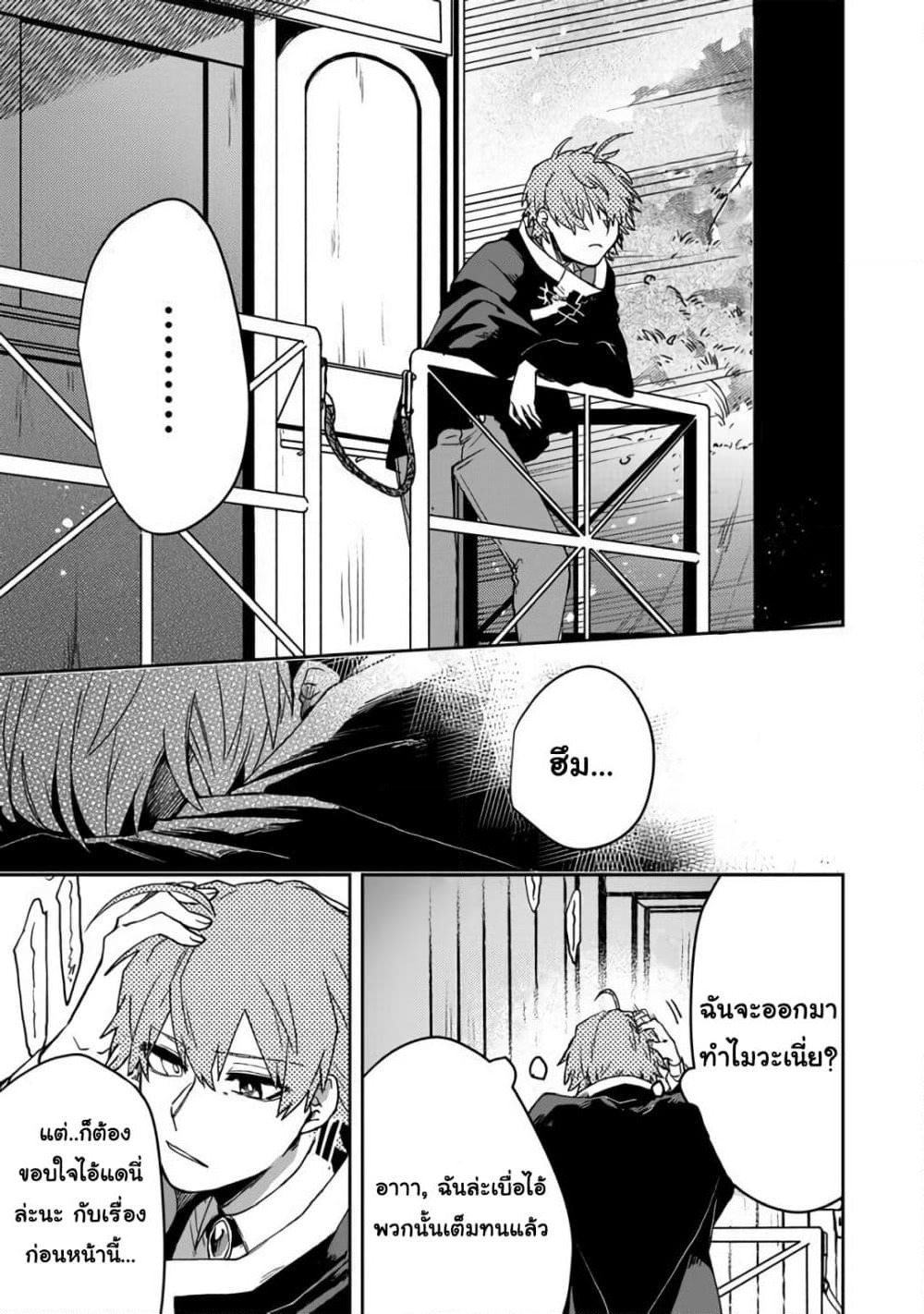 Immortal Undertaker page 28