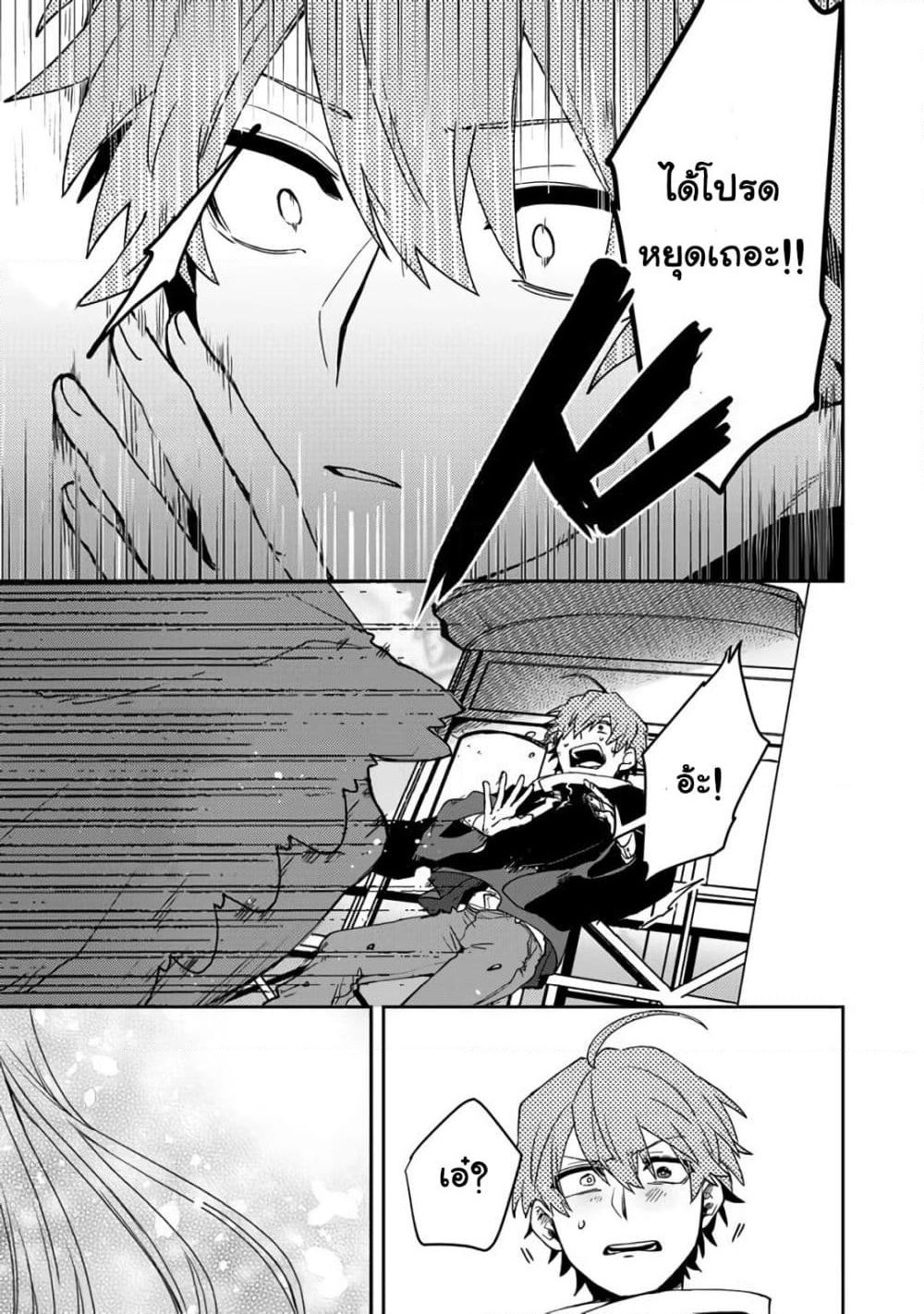Immortal Undertaker page 30