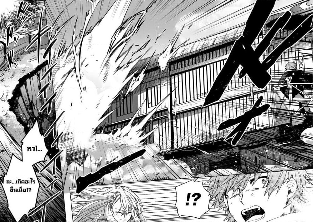 Immortal Undertaker page 33