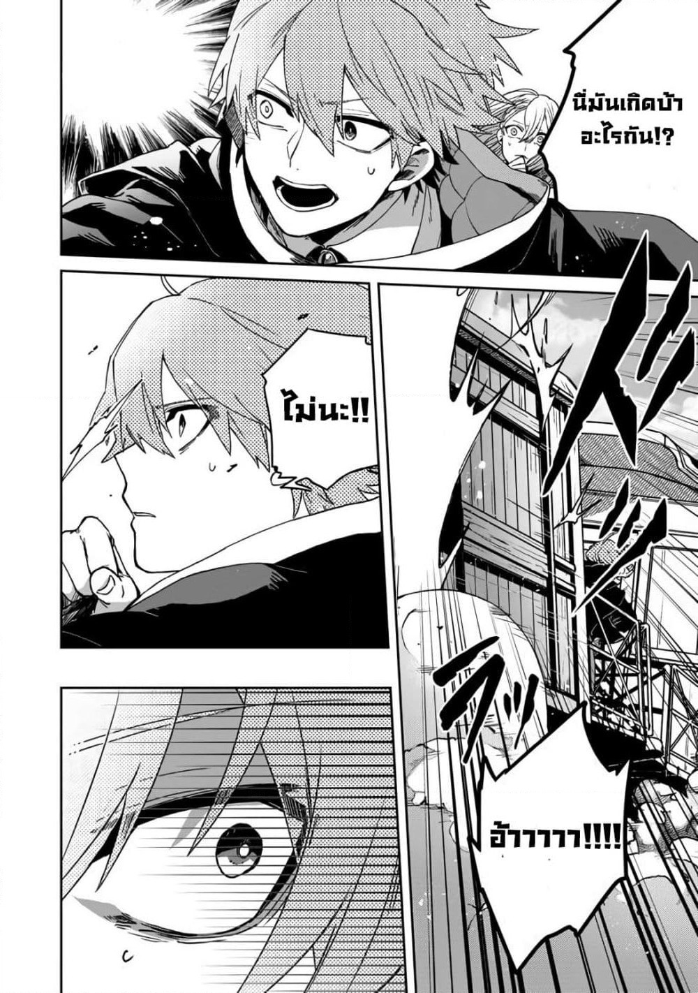 Immortal Undertaker page 34