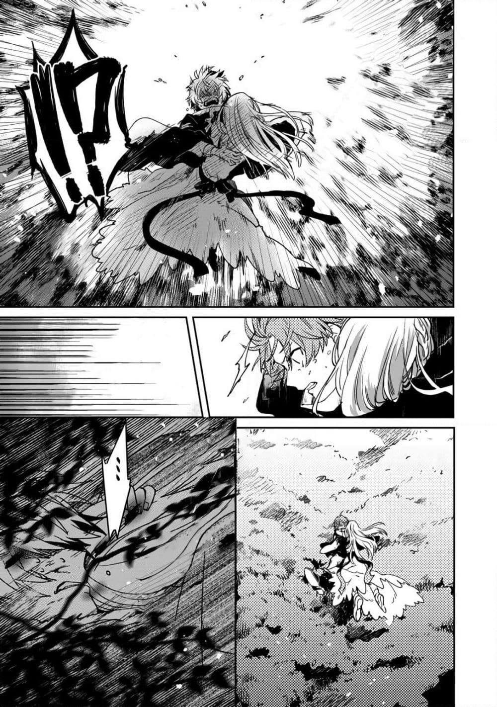 Immortal Undertaker page 37