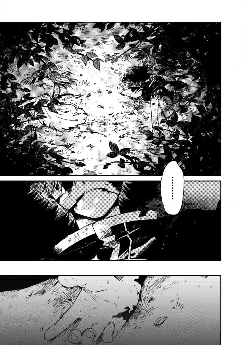 Immortal Undertaker page 39
