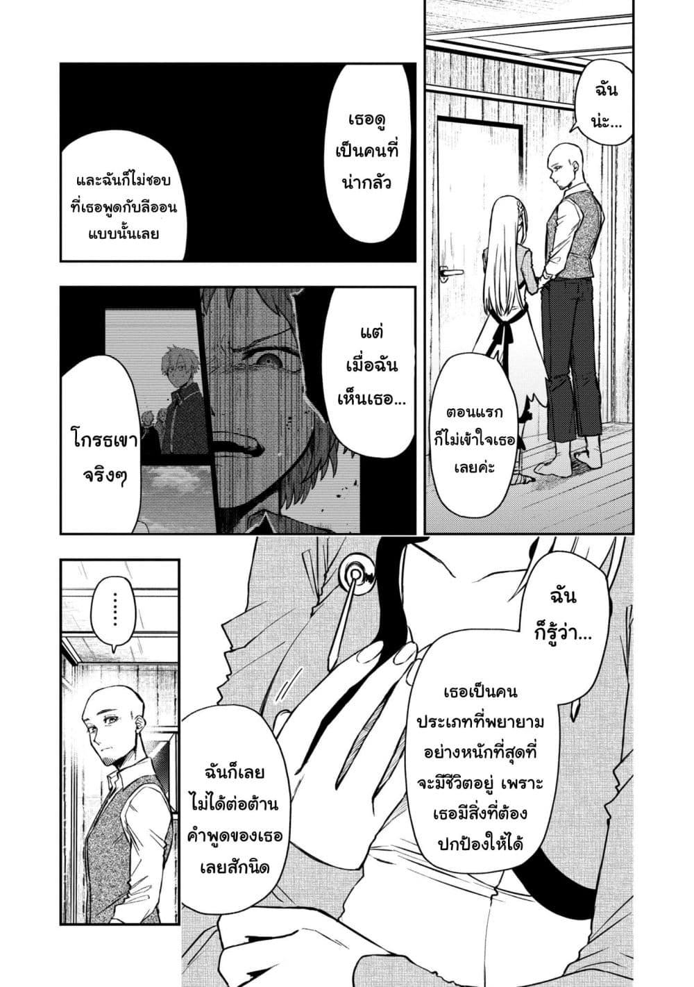 Immortal Undertaker page 5