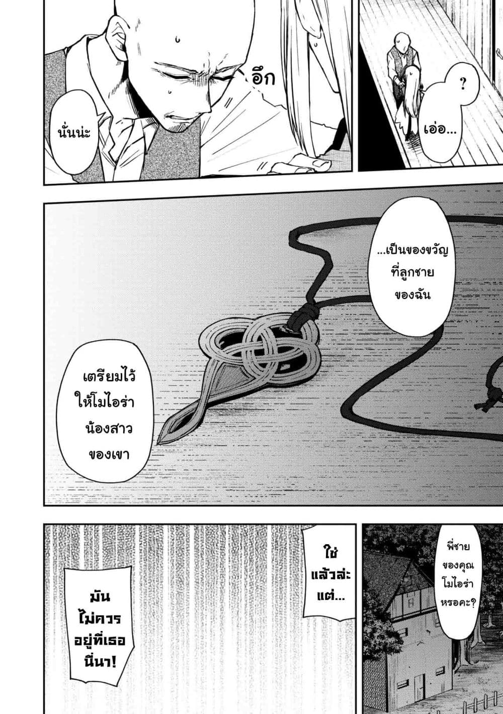 Immortal Undertaker page 10