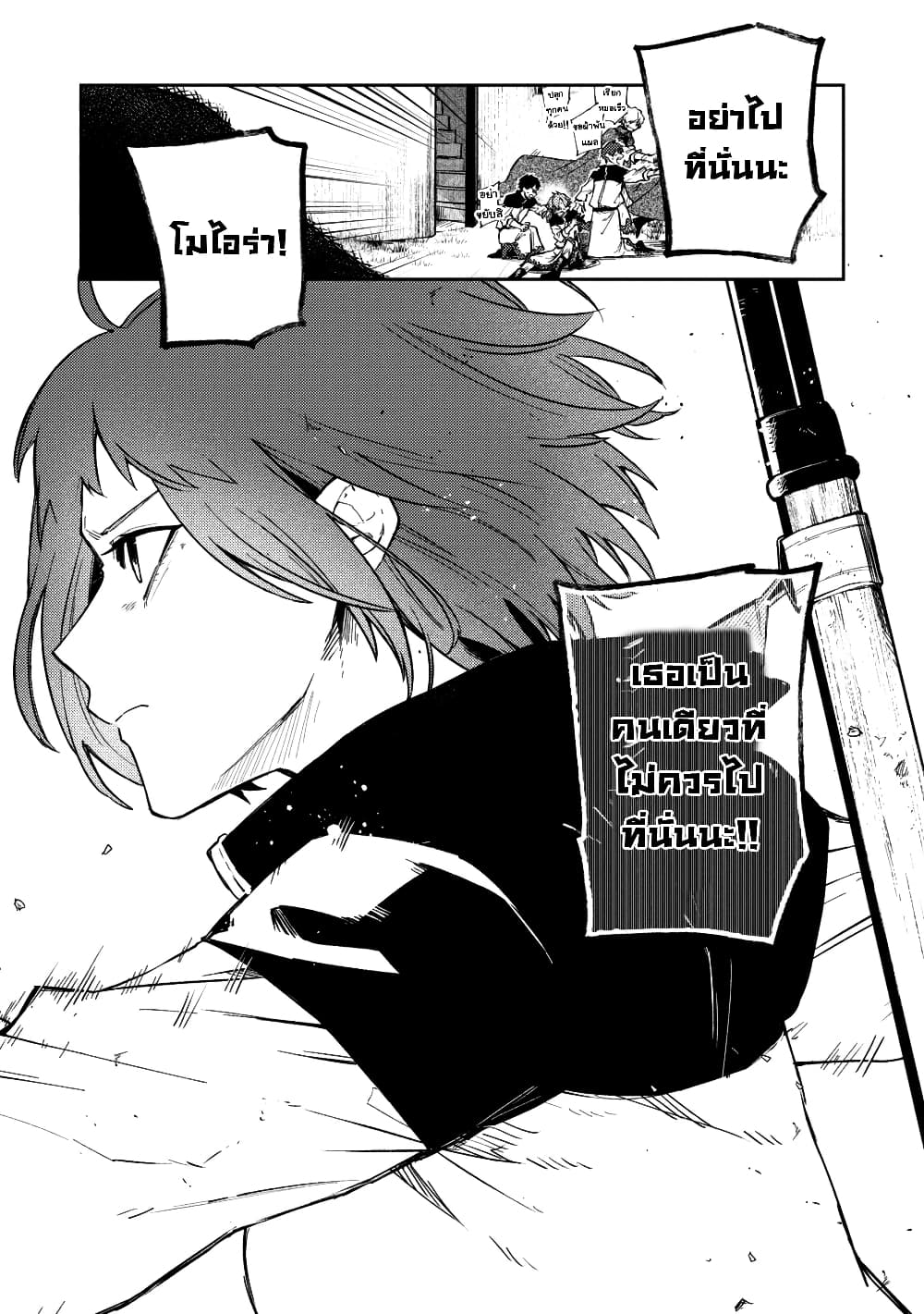 Immortal Undertaker page 5