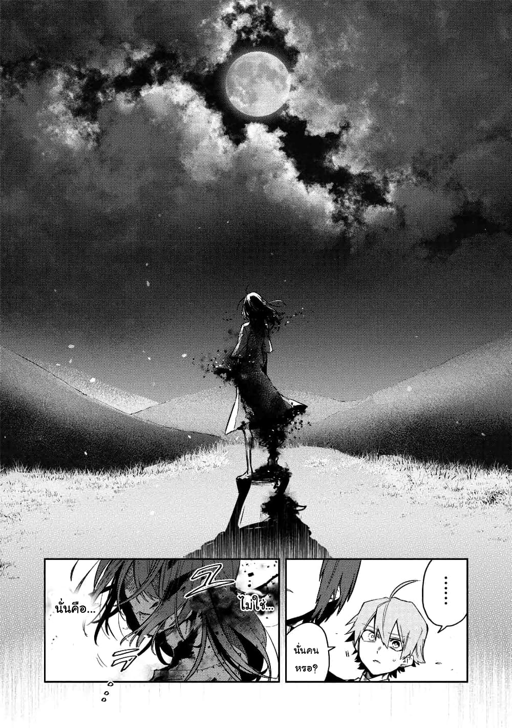 Immortal Undertaker page 10