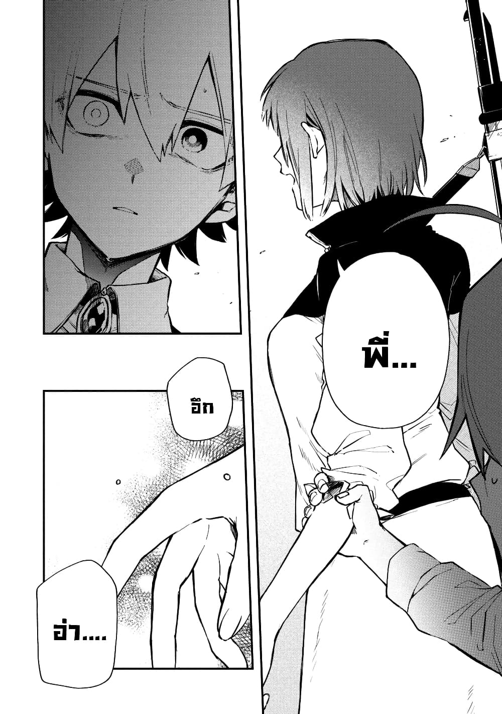 Immortal Undertaker page 12