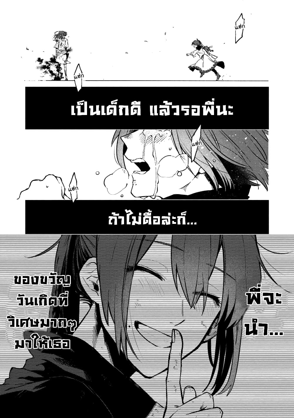 Immortal Undertaker page 15