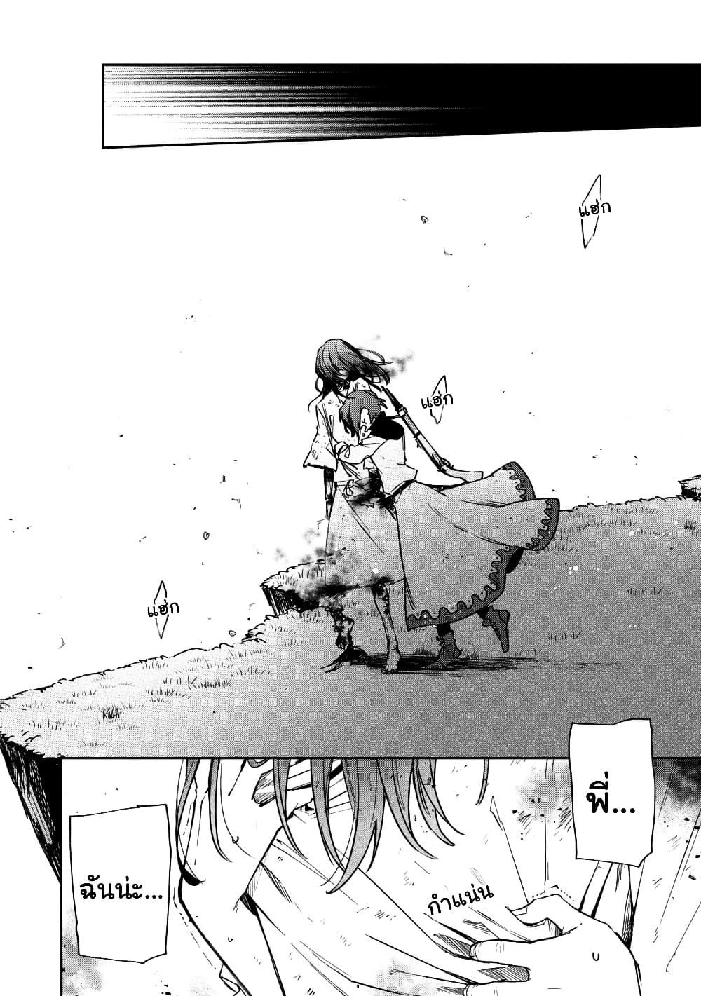 Immortal Undertaker page 16