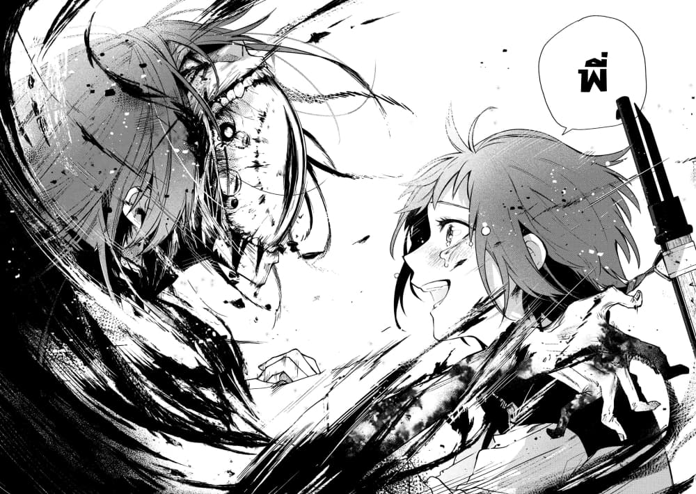Immortal Undertaker page 18