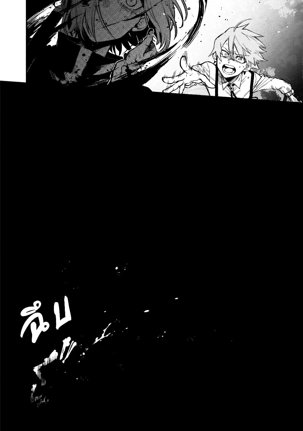 Immortal Undertaker page 19