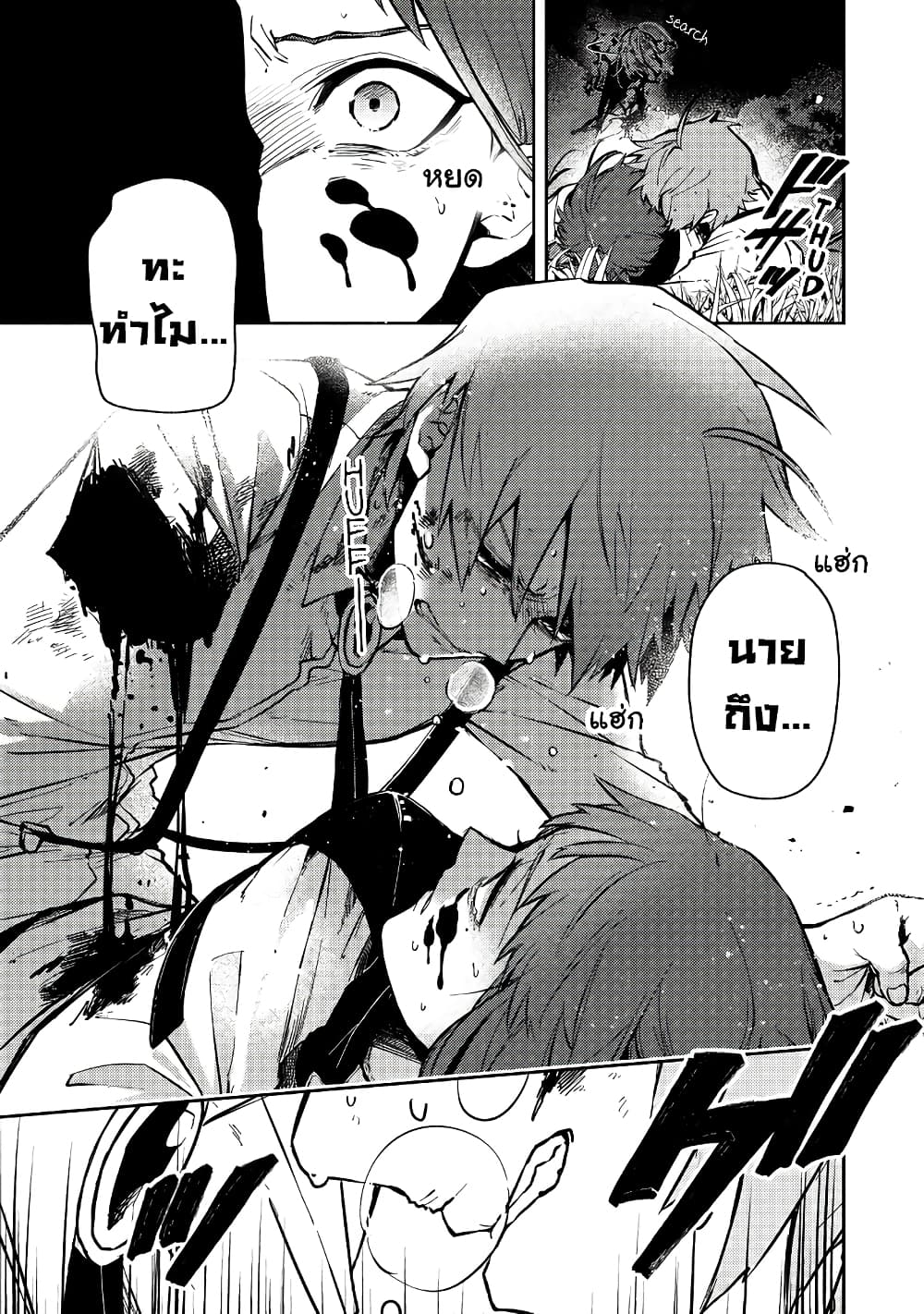Immortal Undertaker page 5