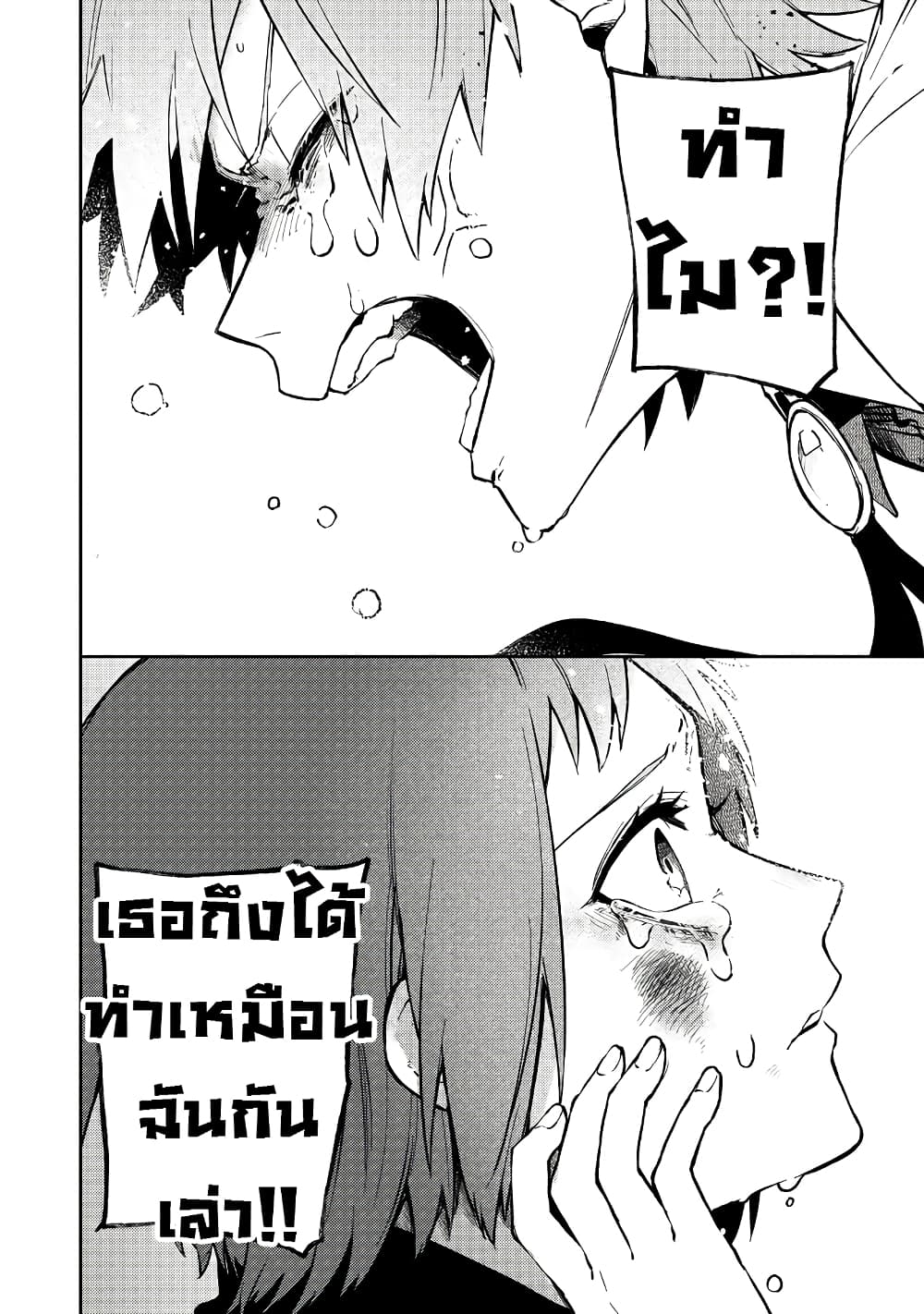 Immortal Undertaker page 14