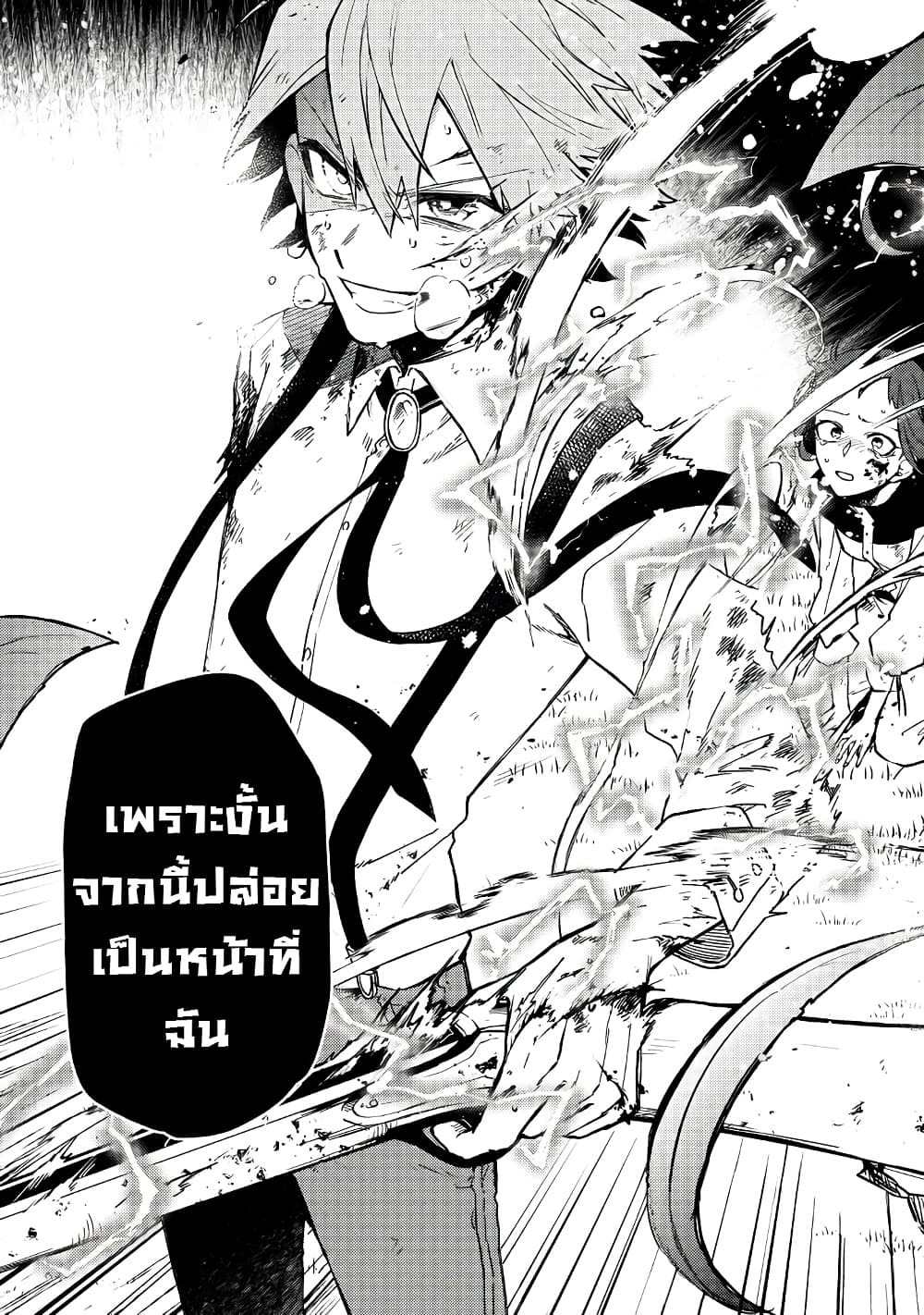Immortal Undertaker page 17
