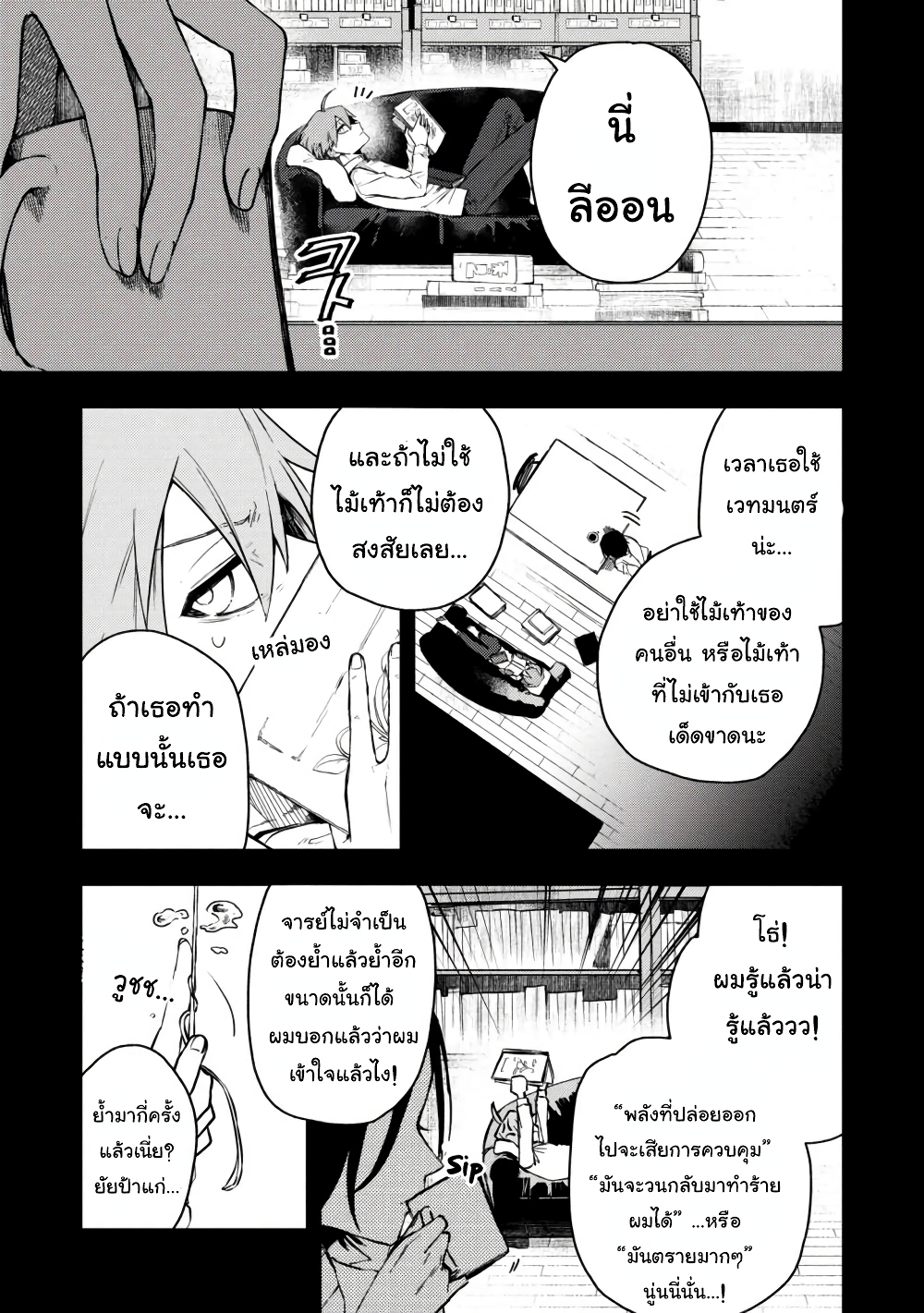 Immortal Undertaker page 1