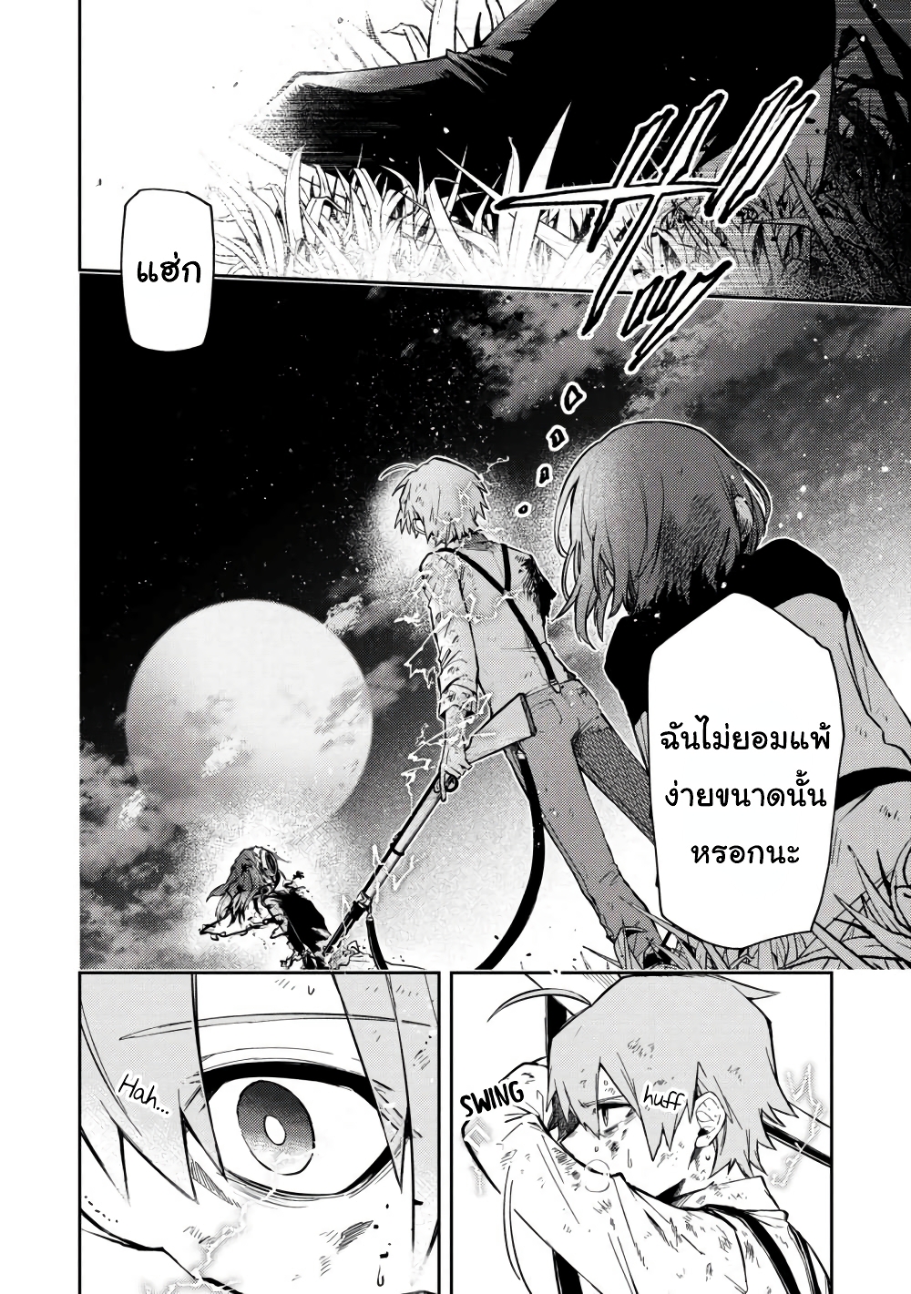 Immortal Undertaker page 4
