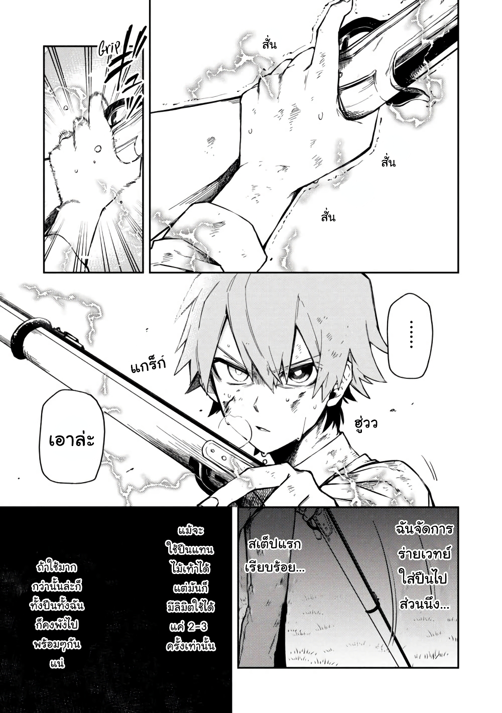 Immortal Undertaker page 5
