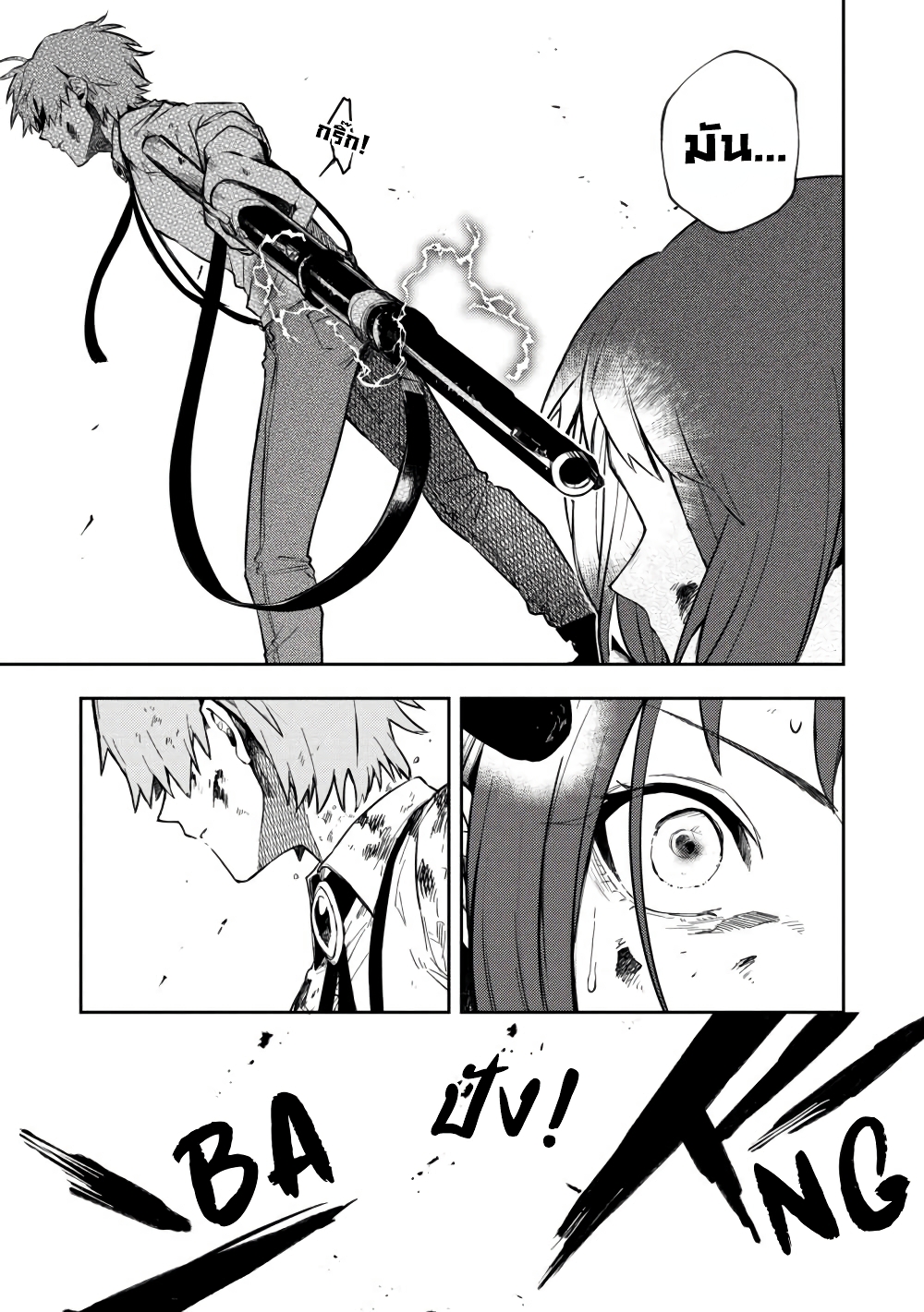 Immortal Undertaker page 9