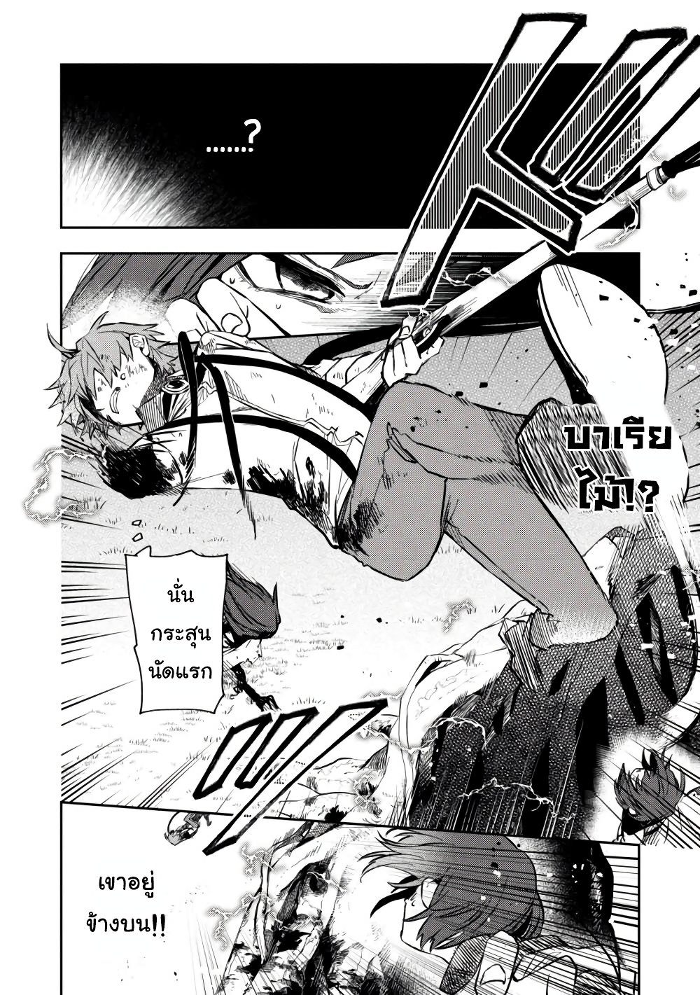 Immortal Undertaker page 10