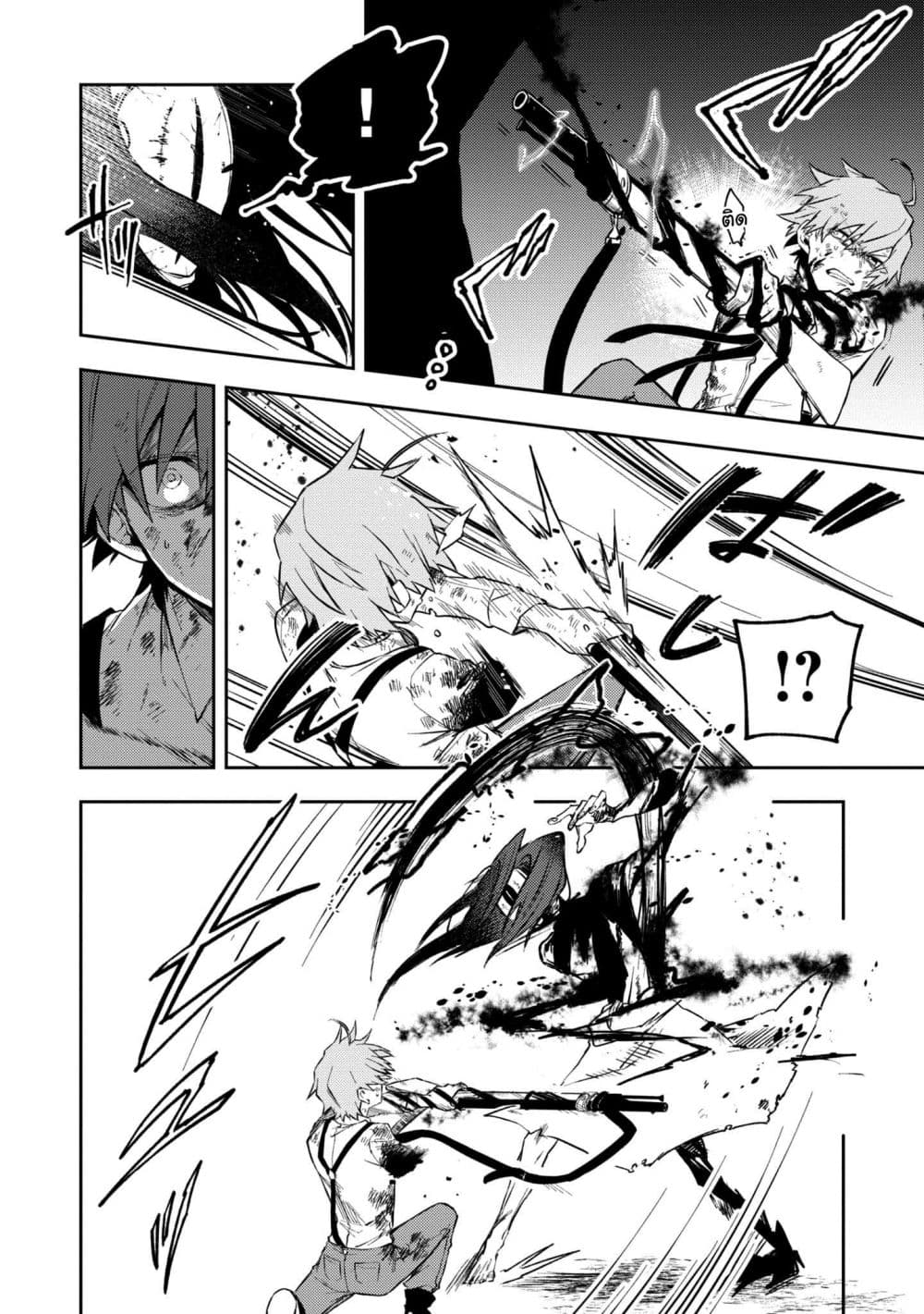 Immortal Undertaker page 4