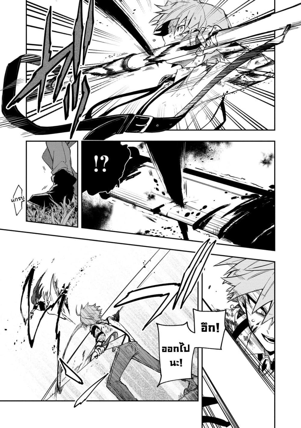 Immortal Undertaker page 5