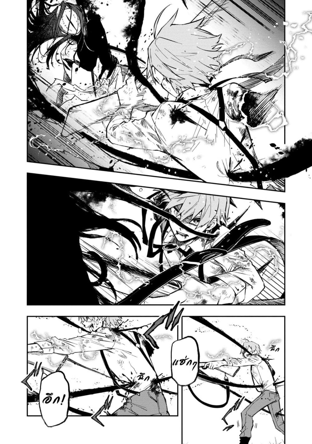 Immortal Undertaker page 10