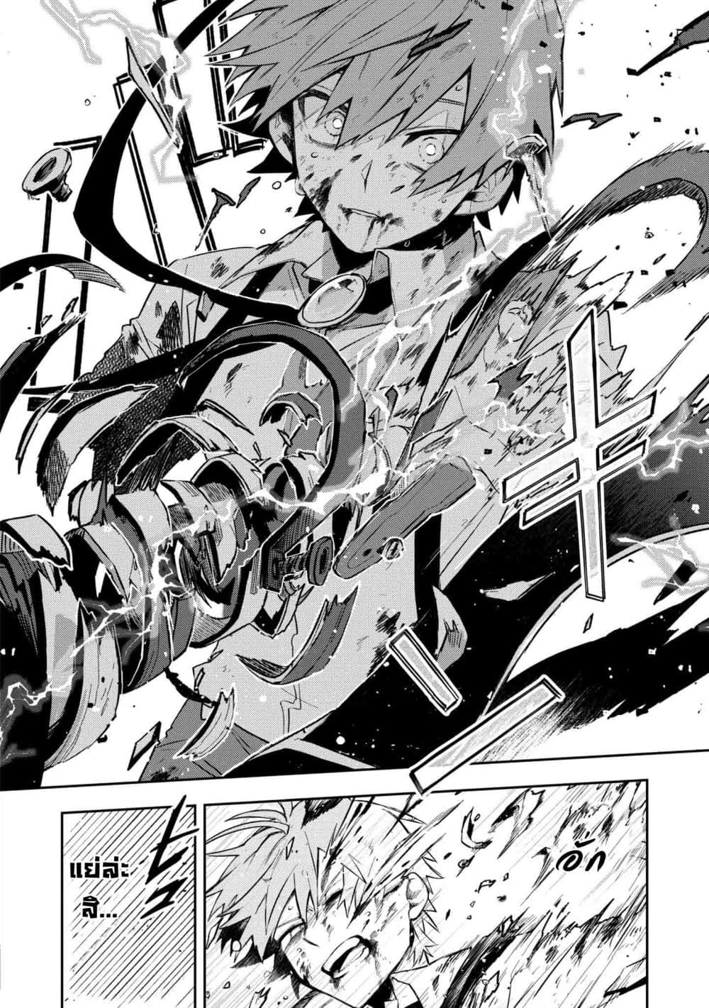 Immortal Undertaker page 14