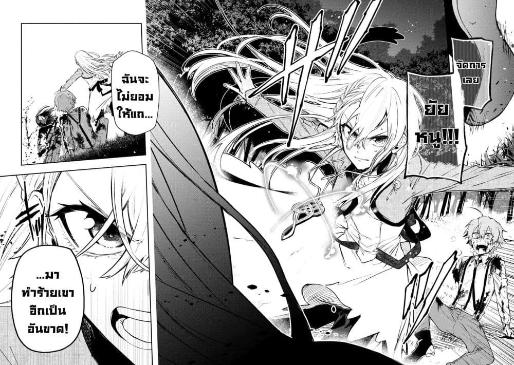 Immortal Undertaker page 16