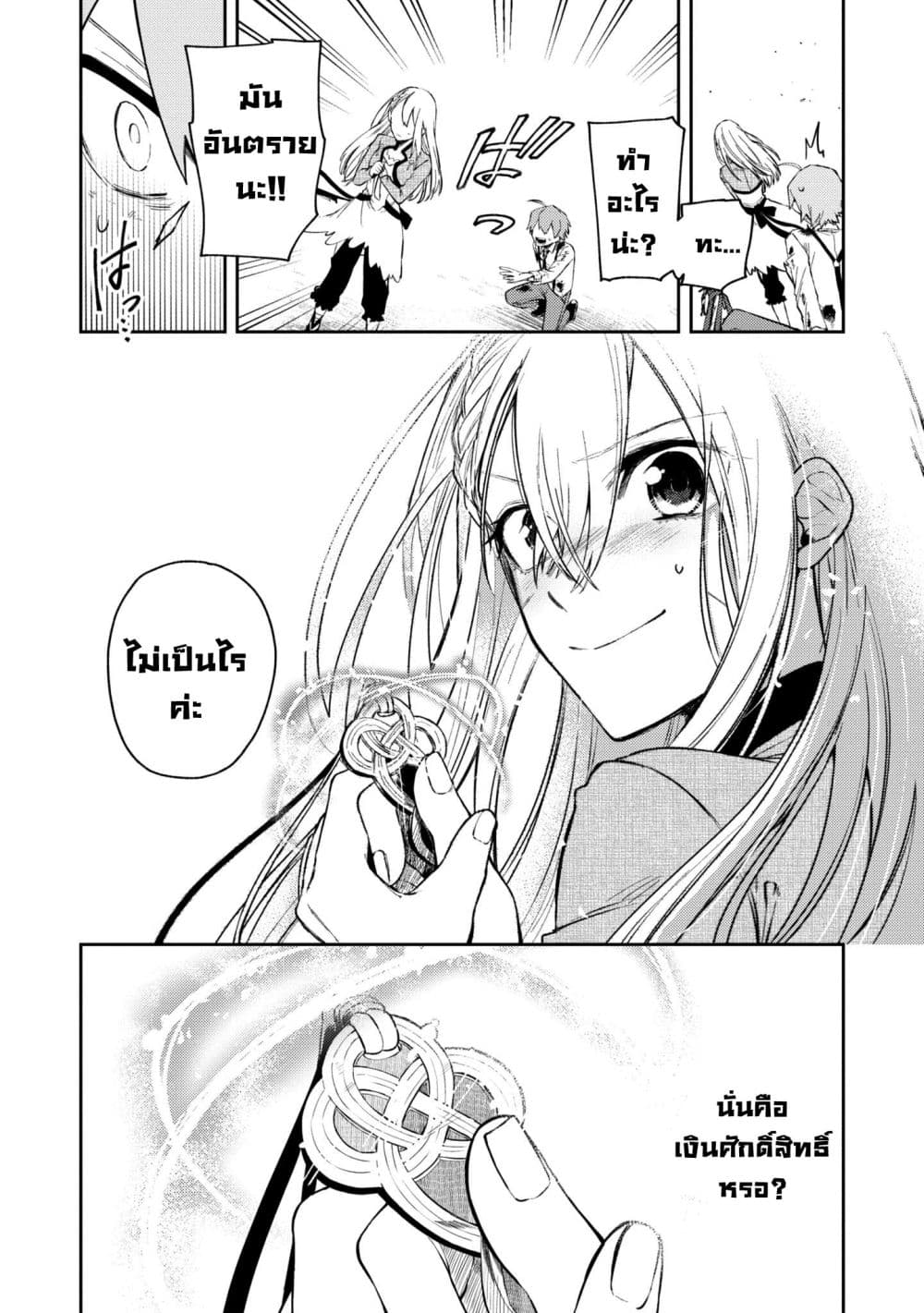 Immortal Undertaker page 4