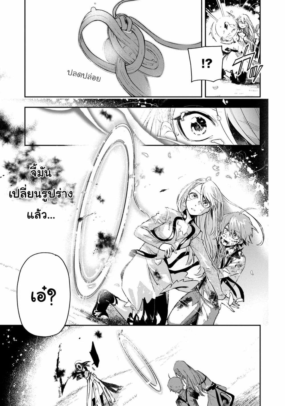 Immortal Undertaker page 9
