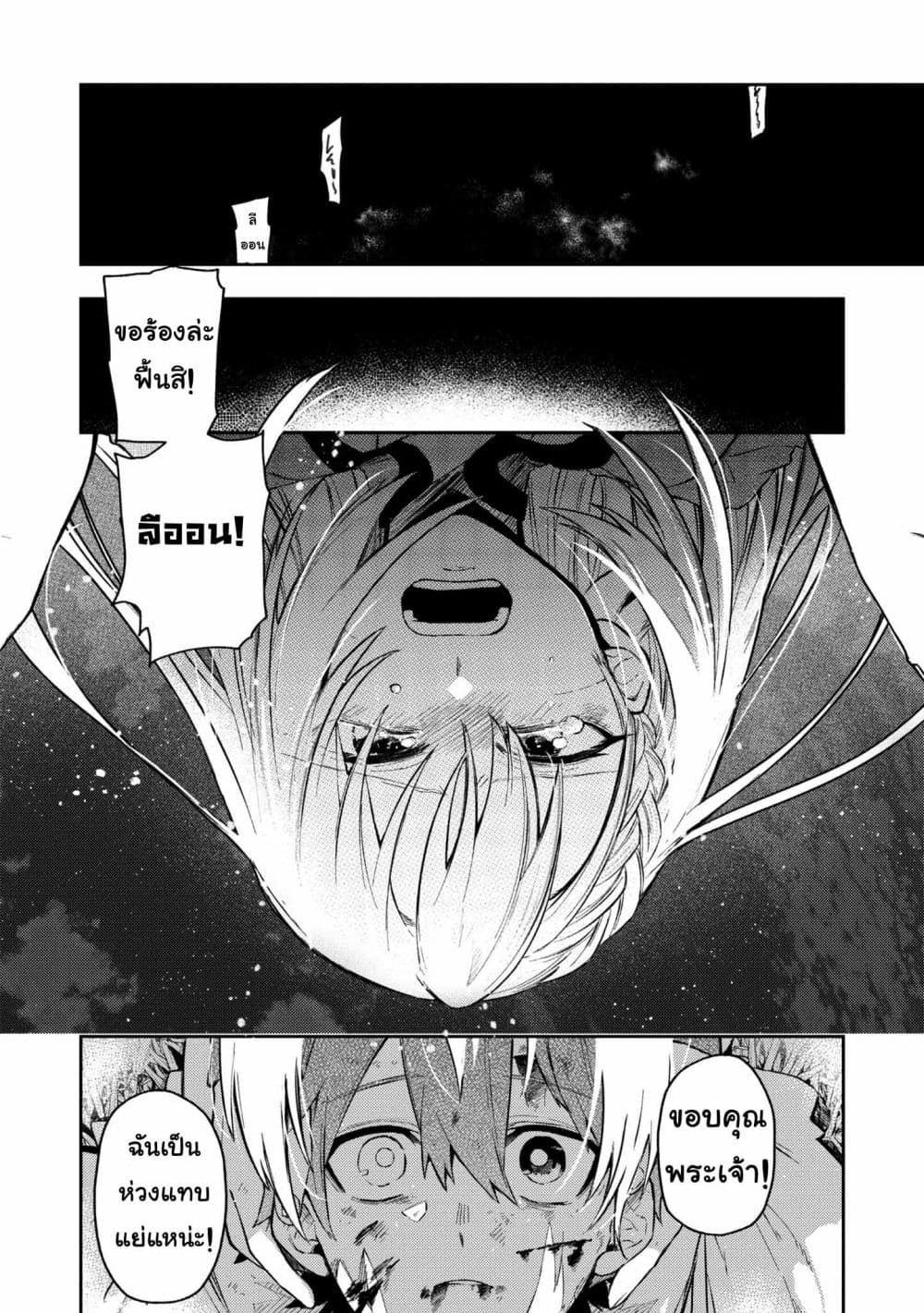 Immortal Undertaker page 12