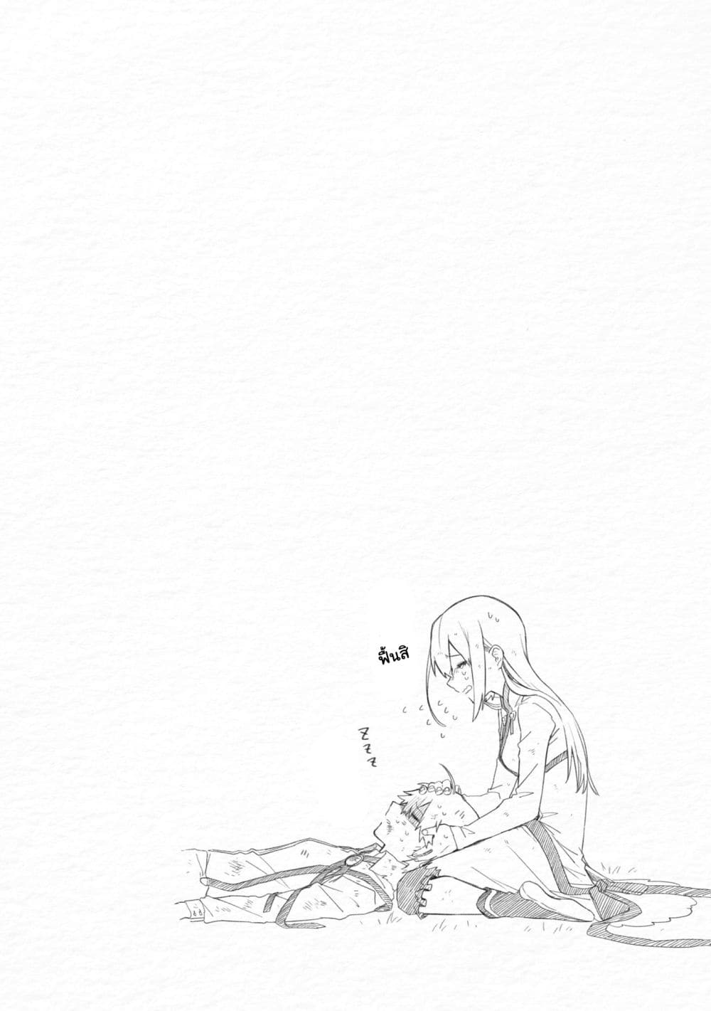Immortal Undertaker page 16