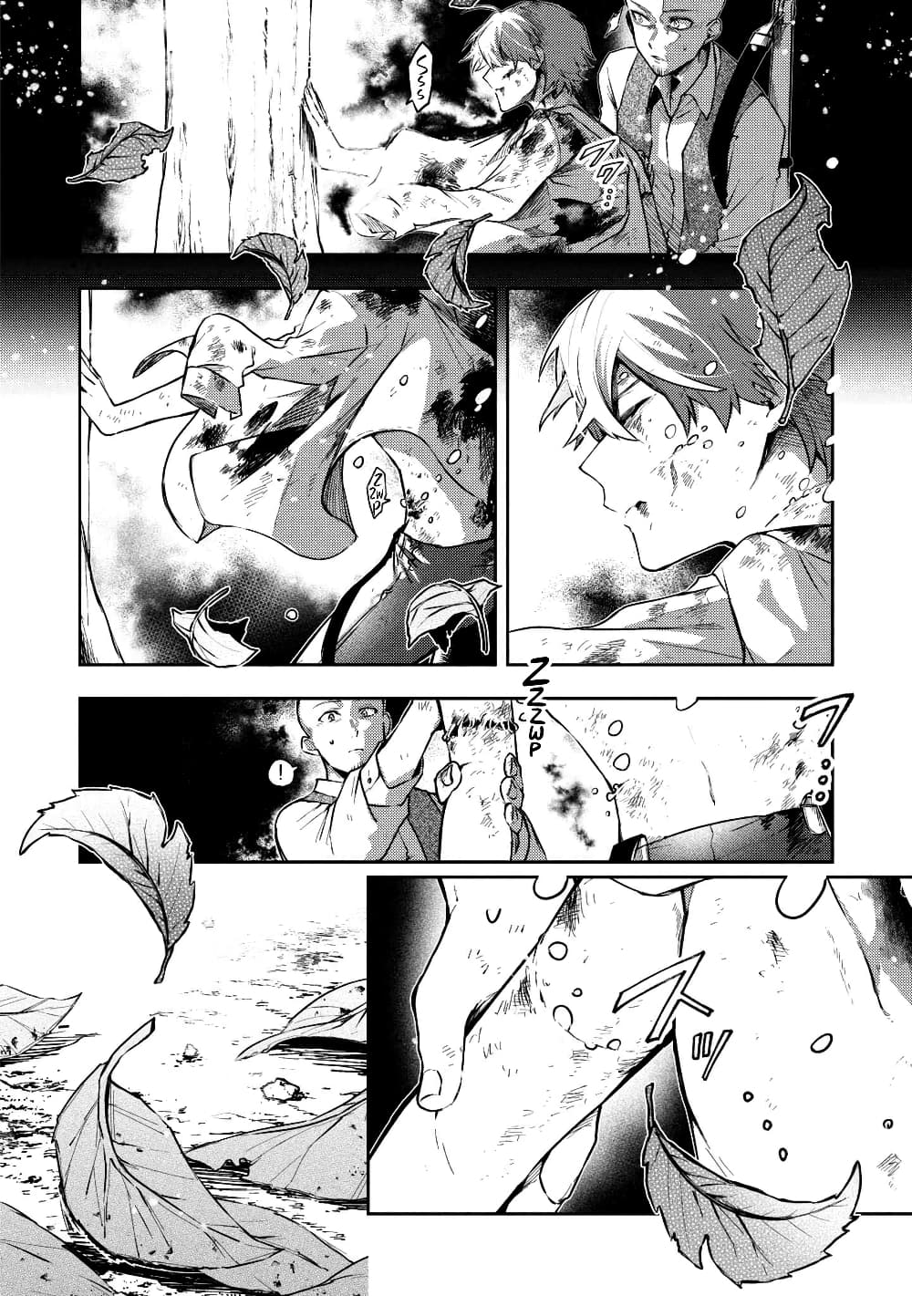 Immortal Undertaker page 8