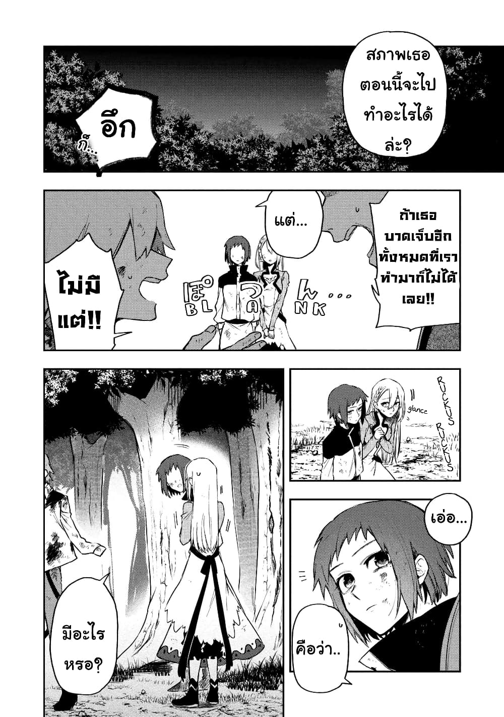 Immortal Undertaker page 10