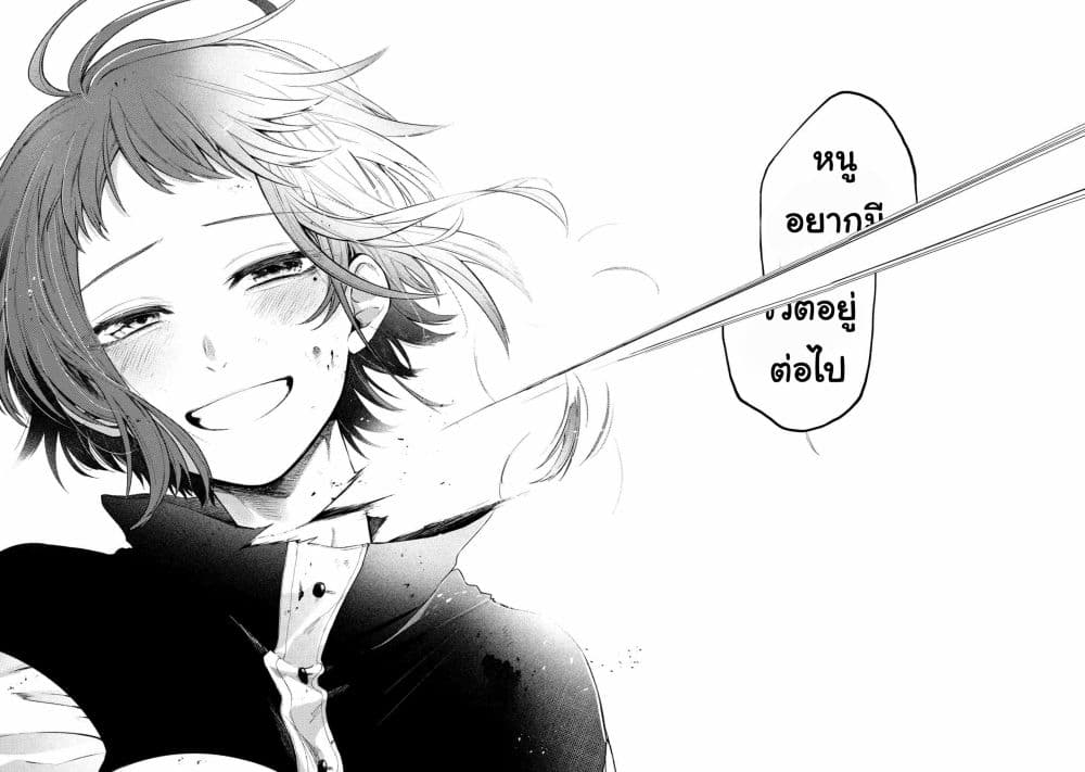 Immortal Undertaker page 4