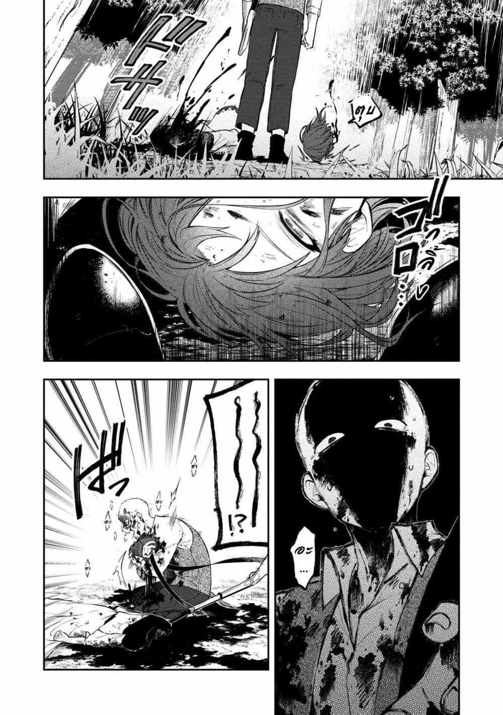 Immortal Undertaker page 6