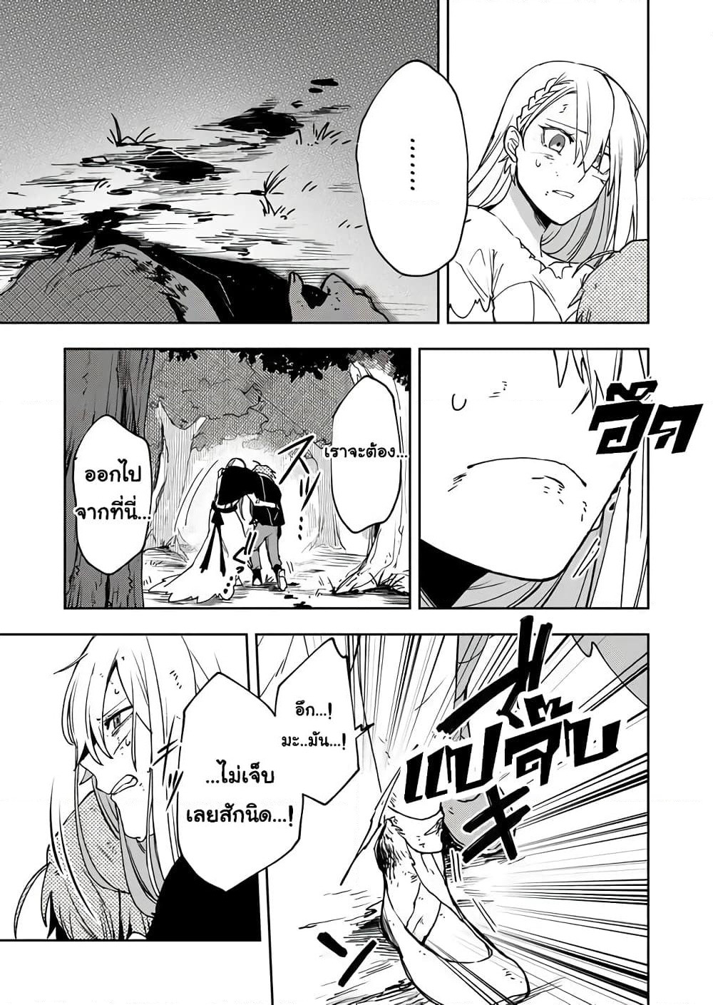 Immortal Undertaker page 4