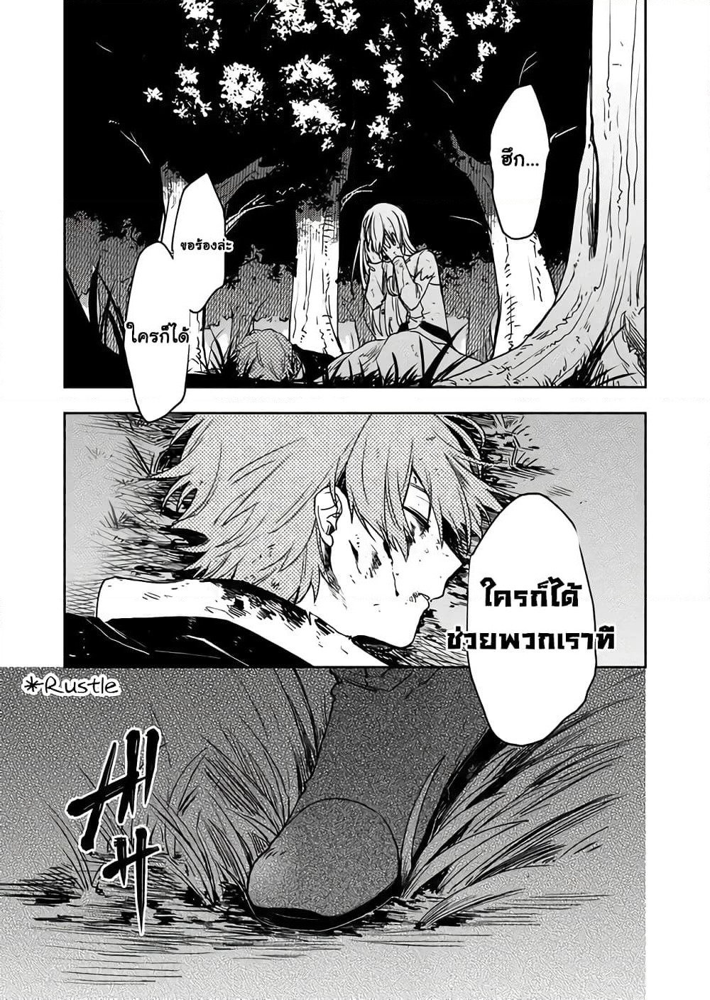 Immortal Undertaker page 6