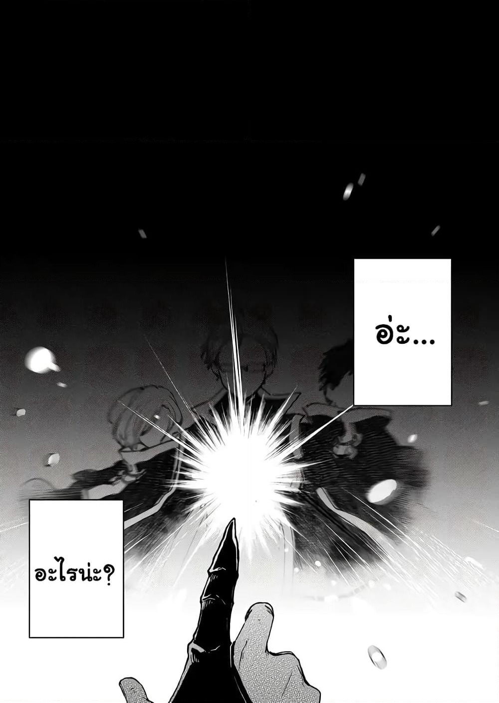 Immortal Undertaker page 8