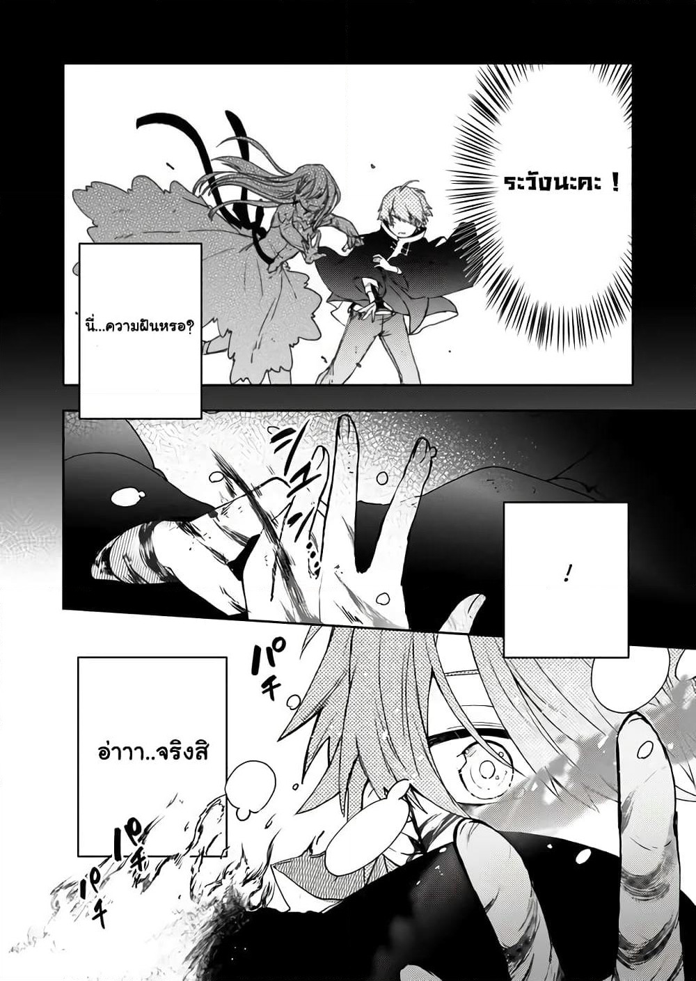Immortal Undertaker page 9