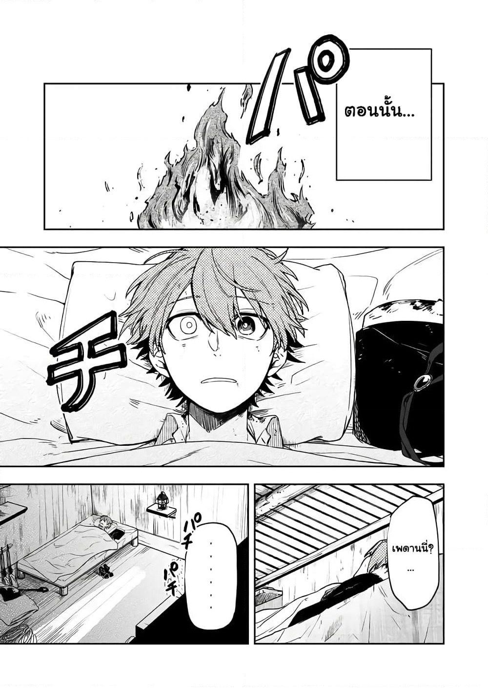 Immortal Undertaker page 10