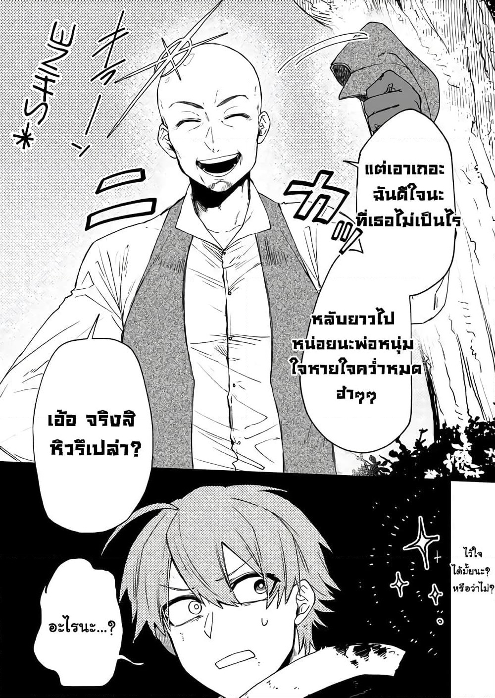 Immortal Undertaker page 22